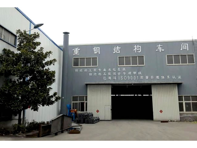 烟台车间